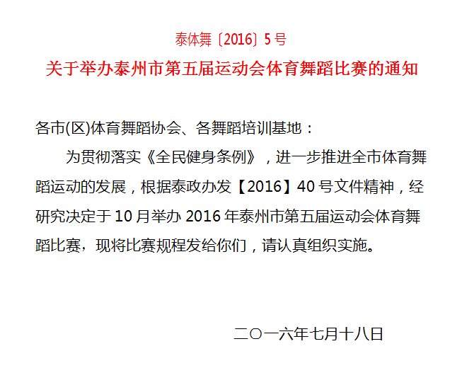 ̩w衲20165̖  P(gun)ek̩е\ӕw赸ِ֪ͨ